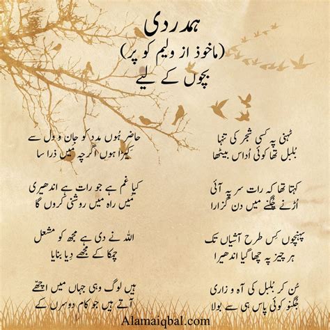 10 Best Allama Iqbal Poems in Urdu For Kids and Students