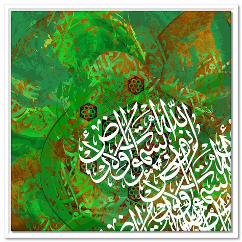 Allah is the Light of the Heavens and the Earth – Monda Gallery