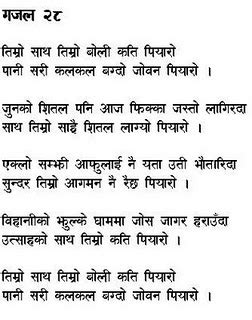 Funny Love Poems In Nepali | Funny Love Quotes