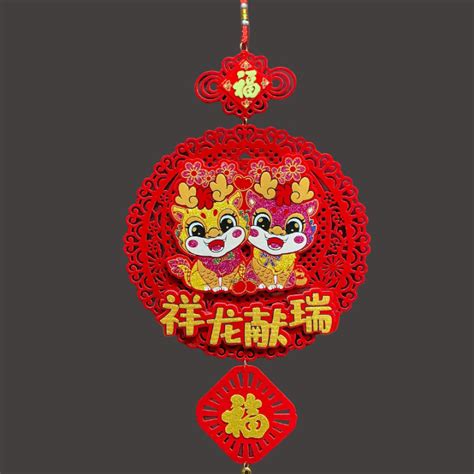 【Dragon Year 】龙年生肖毛毡挂件 2024 Chinese New Year Decorations Dragon Spring Festival 3D Fu Zi Pendant ...