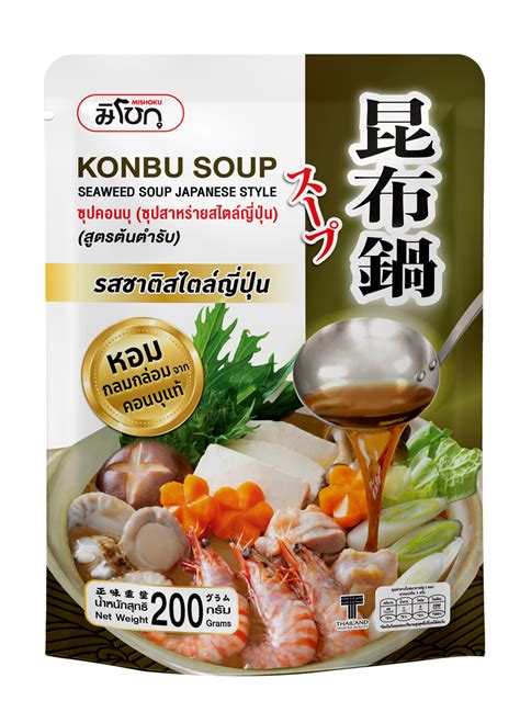 Konbu Soup (Seaweed soup, Japanese style) - bangkokinterfood