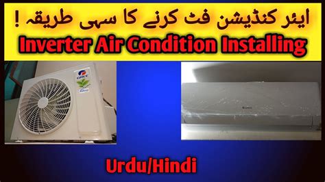 Inverter ac installation|Inverter air conditioner installation - YouTube