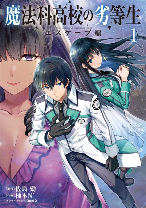 The Irregular At Magic High School Manga