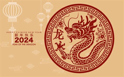 Happy Chinese New Year 2024 The Dragon Zodiac Sign 23479391, 43% OFF