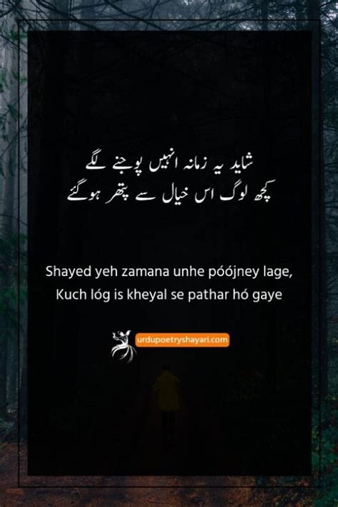 222+ Bewafa Poetry In Urdu 2 Lines Latest [2024]