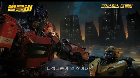 Transformers: Bumblebee TV Spots Showcase New Scenes From Cybertron - Transformers News - TFW2005