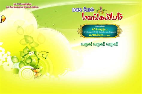 Birthday Banner Design Psd Tamil Wedding Flex Background - digiphotomasters