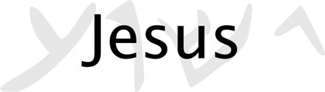 The Hebrew Name of Jesus