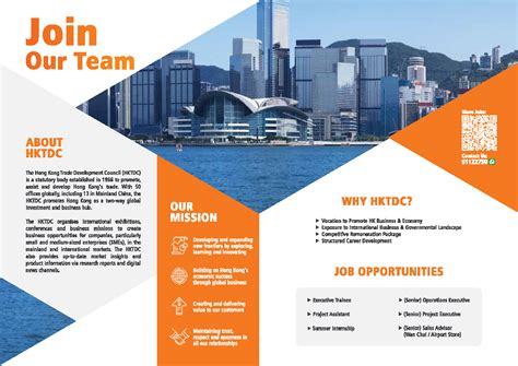 HKSYU Career Fair 2024 – Hong Kong Trade Development Council – OSA Career Services, HKSYU