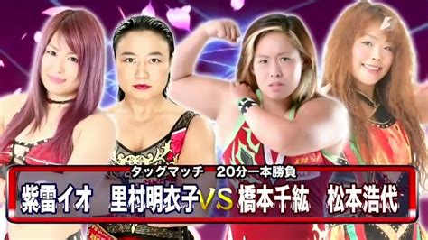 Meiko Satomura/Io Shirai vs. Chihiro Hashimoto/Hiroyo Matsumoto, Sendai ...