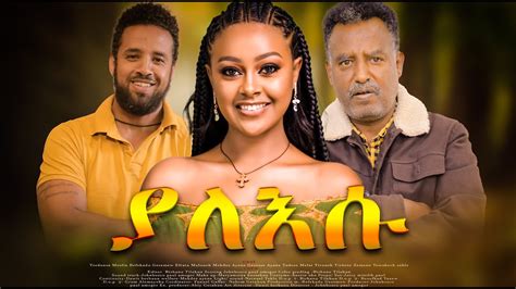 New Film In Ethiopia 2024 - Marja Nichol