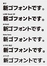 モリサワ「新ゴ」に似ている・類似のおすすめのフリーフォント  ゴシック体 テキストデザイン おすすめフォント sketch template