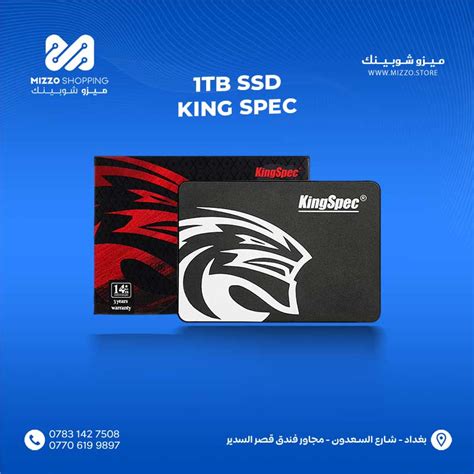 KING SPEC SSD 1TB – ميزو شوبينك