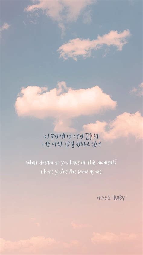 72 Aesthetic Korean Quotes Wallpaper Images & Pictures - MyWeb