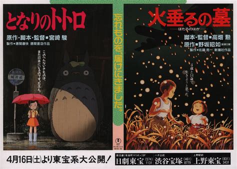 Grave of the Fireflies / My Neighbor Totoro Original 1988 Japanese B5 Chirashi Handbill ...