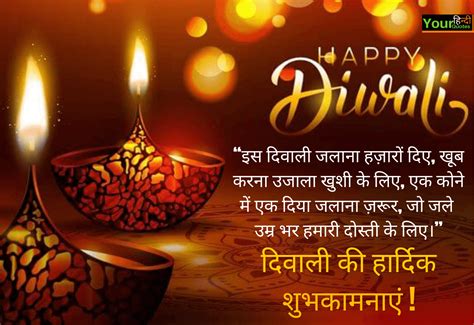 Diwali Essay in Hindi | दीपावली पर निबंध हिन्दी में..!