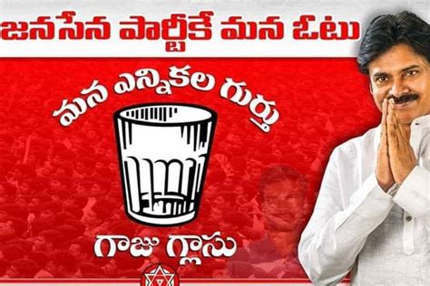 Janasena Party MLA/MP Leaders List, JSP MLA List, JSP Party MP List