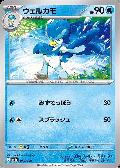 All shiny Pokémon card art confirmed for Shiny Treasure ex TCG set