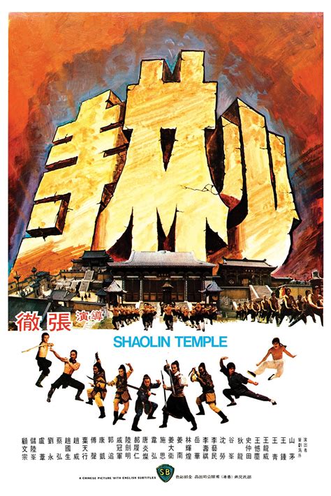 Shaolin Temple (1976) Cast & Crew | HowOld.co