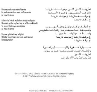 Bundle: 6 Sheet music files of 4 different songs for Fairouz – Arabic ...