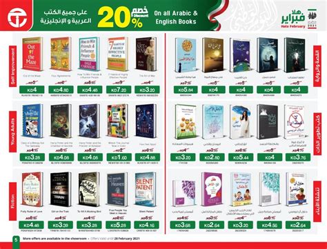 Jarir Bookstore Kuwait February Offers | Kuwait Offers