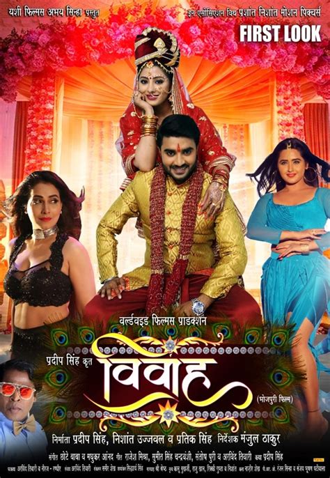 Vivah Bhojpuri Movie Wiki Star Cast & Crew Details, Release Date, Songs, Videos, Photos, Story ...