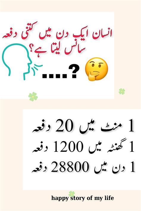 Riddles in urdu/ paheliyan with answers in urdu/ paheliyan in urdu with answer. riddles meaning ...