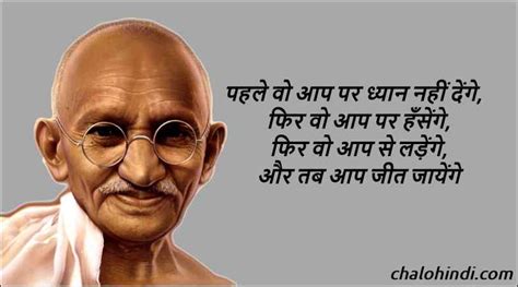 2 October पर पढ़े महात्मा गाँधी जी के प्रेरक विचार | Mahatma Gandhi ...