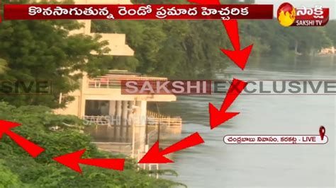 Chandrababu Naidu's House Under Flood Threat? | Revenue Officials Issued Notices | Sakshi TV