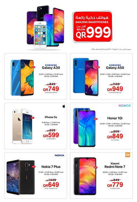 Jarir bookstore Qatar Offers 2019 - 8933 | Mobile | Twffer.com