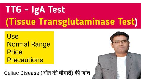 Tissue Transglutaminase IgA Antibody (ttg- iga) test - its Use Normal ...