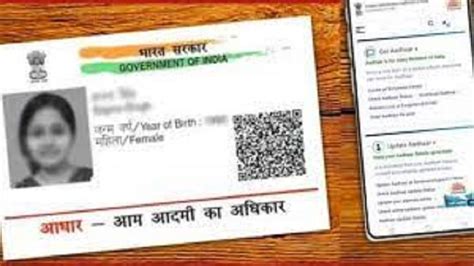 UIDAI issued important guidelines regarding Aadhar Card| Aadhar Card ...