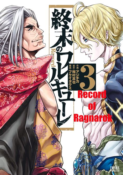 Record Of Ragnarok, Vol.3 Manga by Azychika | Goodreads