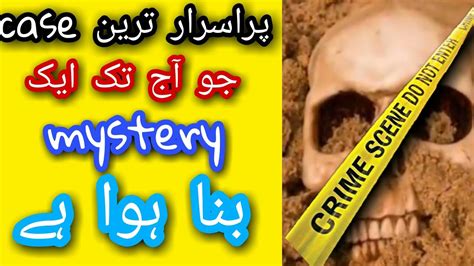 Unsolved mysteries Unsolved cases | solved cases solved mysteries | Reality With Qasim - YouTube