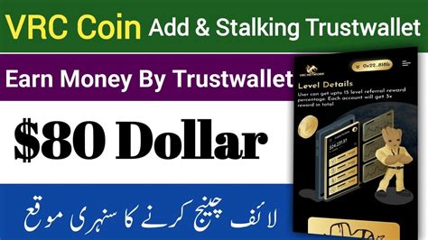 Vrc Coin | Vrc Coin Ad Trust Wallet | Vrc Coin se paise kaise kamaye By Abid STV - YouTube