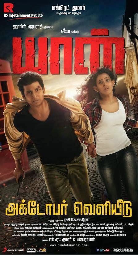 Yaan Movie Review | Buzz Reel