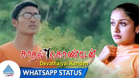 Devathaiyai Kanden Song Whatsapp Status | Kadhal Konden Movie Songs ...