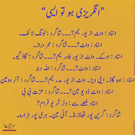 Best Friend Poetry In Urdu Funny : urdu-love-poetry-romantic-poetry - Virtual University of ...