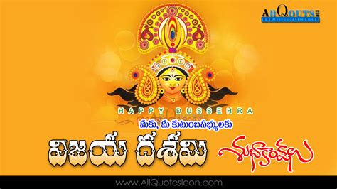 Dasara Wishes Messages In Telugu / Wish this dussehra bring devotion, determination and ...