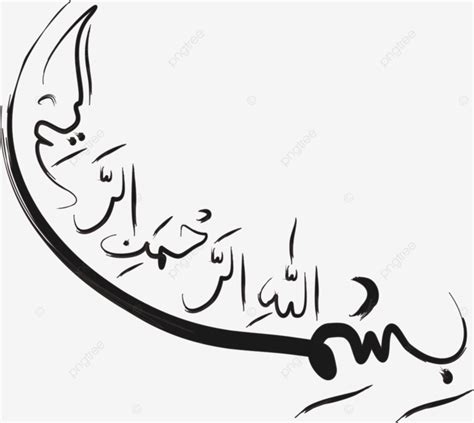 Bismillah Sword Shape, Calligraphy, Arabic Calligraphy, Art PNG Transparent Image and Clipart ...