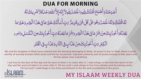 Dua for the morning | Duas & Supplications | Pinterest | Islam, Islamic ...