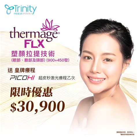 【Limited-Time Offer】THERMAGE®FLX | Skin Tightening Treatment (EYES、FACE & NECK) - Trinity ...