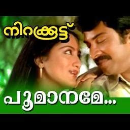 Poomaname C-1 Short - Song Lyrics and Music by Chithra arranged by ...