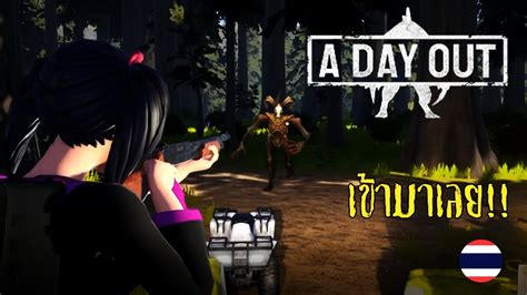 A Day Out [DEMO] : บัคช่วยทุกสิ่ง จริงๆนะ ไม่มีข้อเสีย เล้ยยย - YouTube