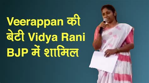 Watch: Veerappan's daughter Vidya Rani joins BJP