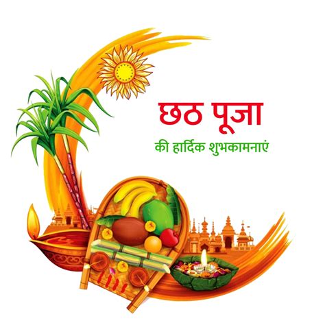 Chhath Puja PNG Images (Transparent HD Photo Clipart)