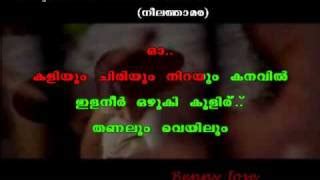 Anuraga vilochananayi .. Karaoke with display lyrics in Malayalam ...