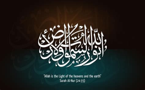 Surah Noor Images | Islamic calligraphy, Islamic art calligraphy, Calligraphy background