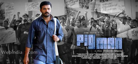 Pigman Malayalam Movie Trailer | Review | Stills