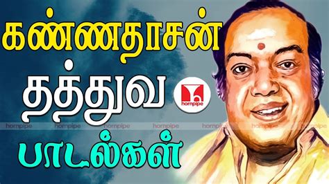 கண்ணதாசன் தத்துவ பாடல்கள் | Kannadasan Songs | Old Tamil Song ...